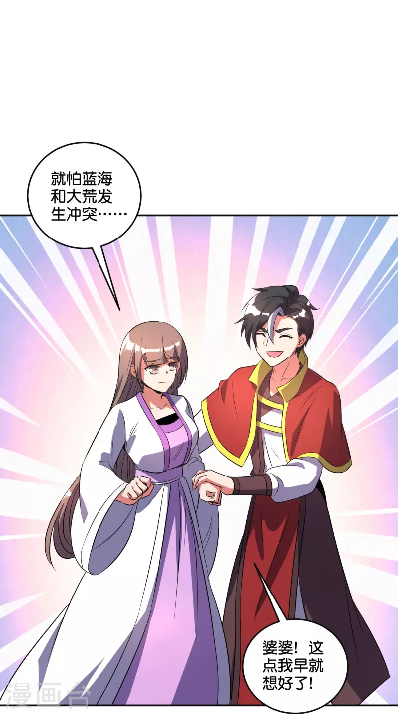 第2季213话 元婴升级！-第270话