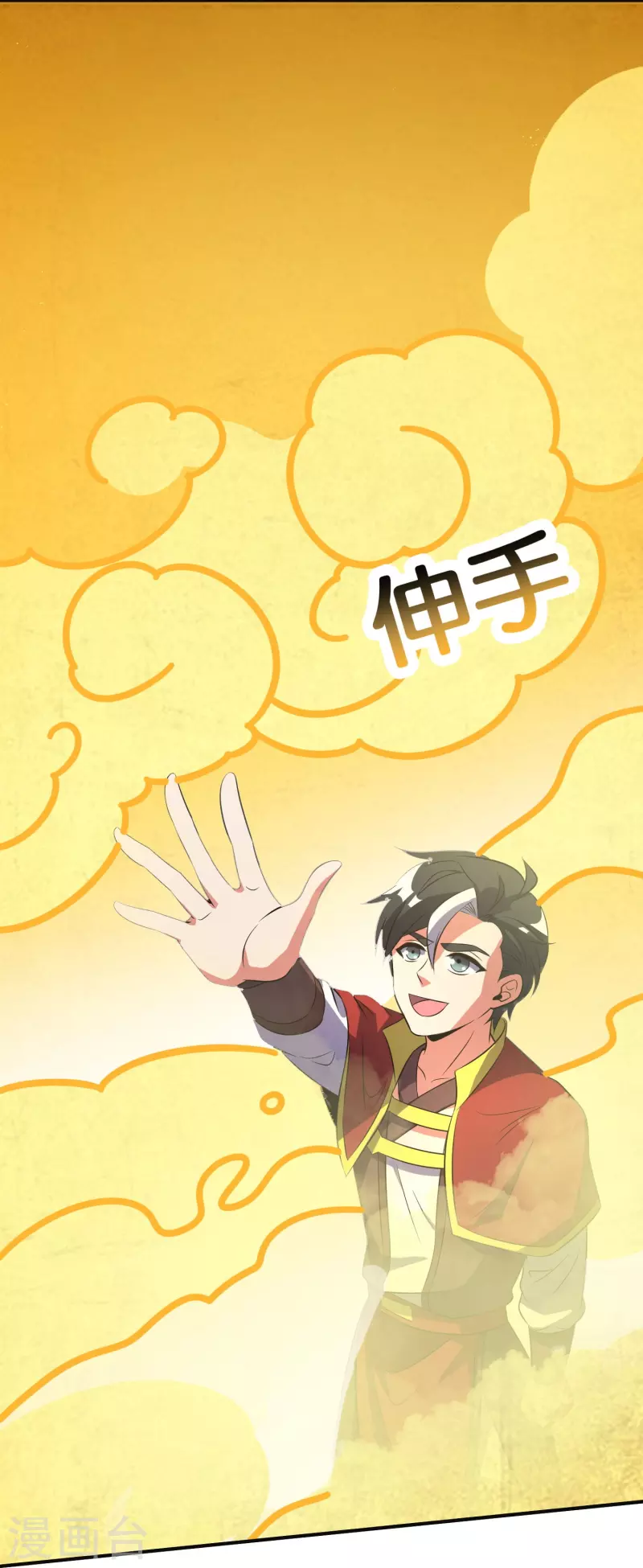 第2季213话 元婴升级！-第270话