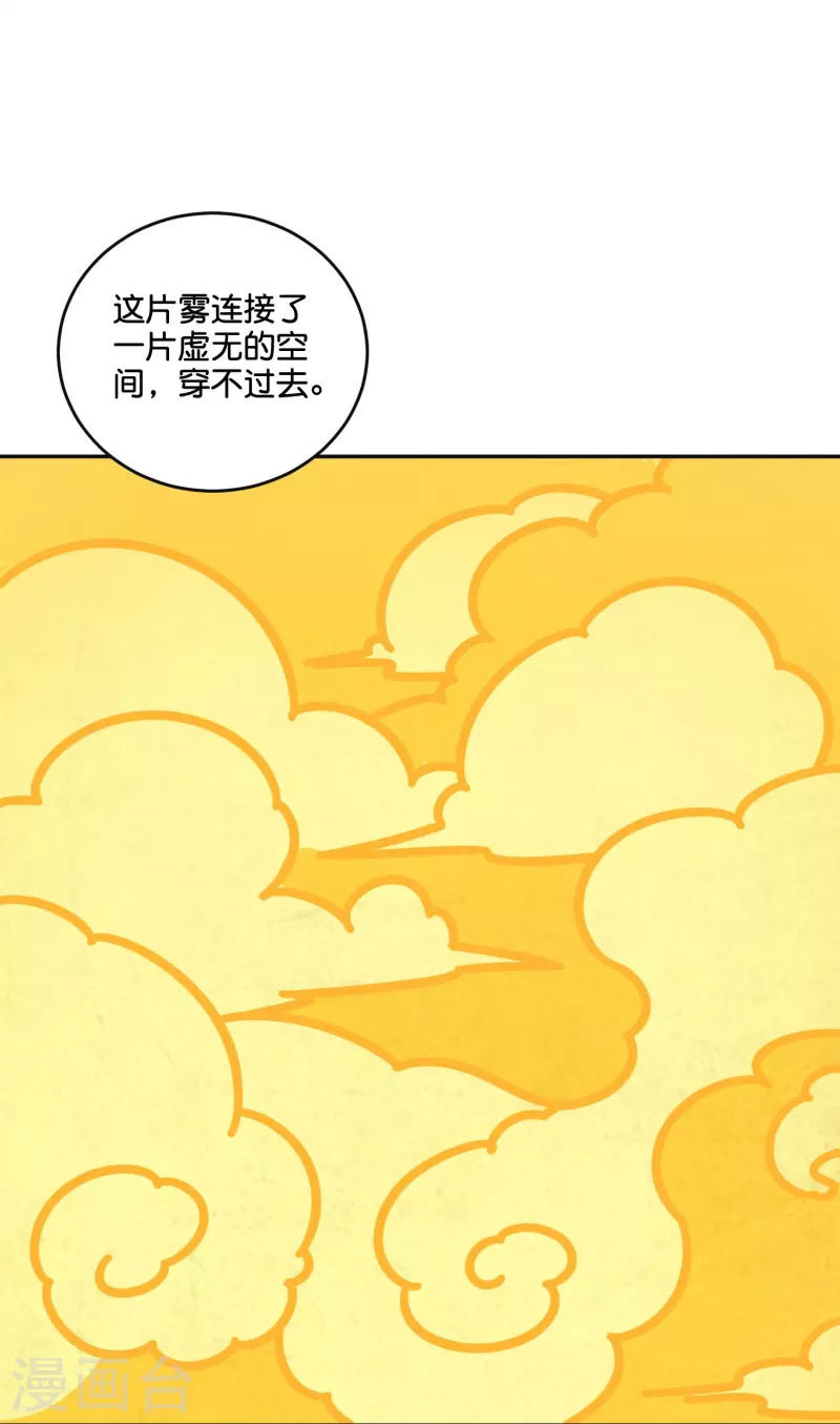 第2季213话 元婴升级！-第270话