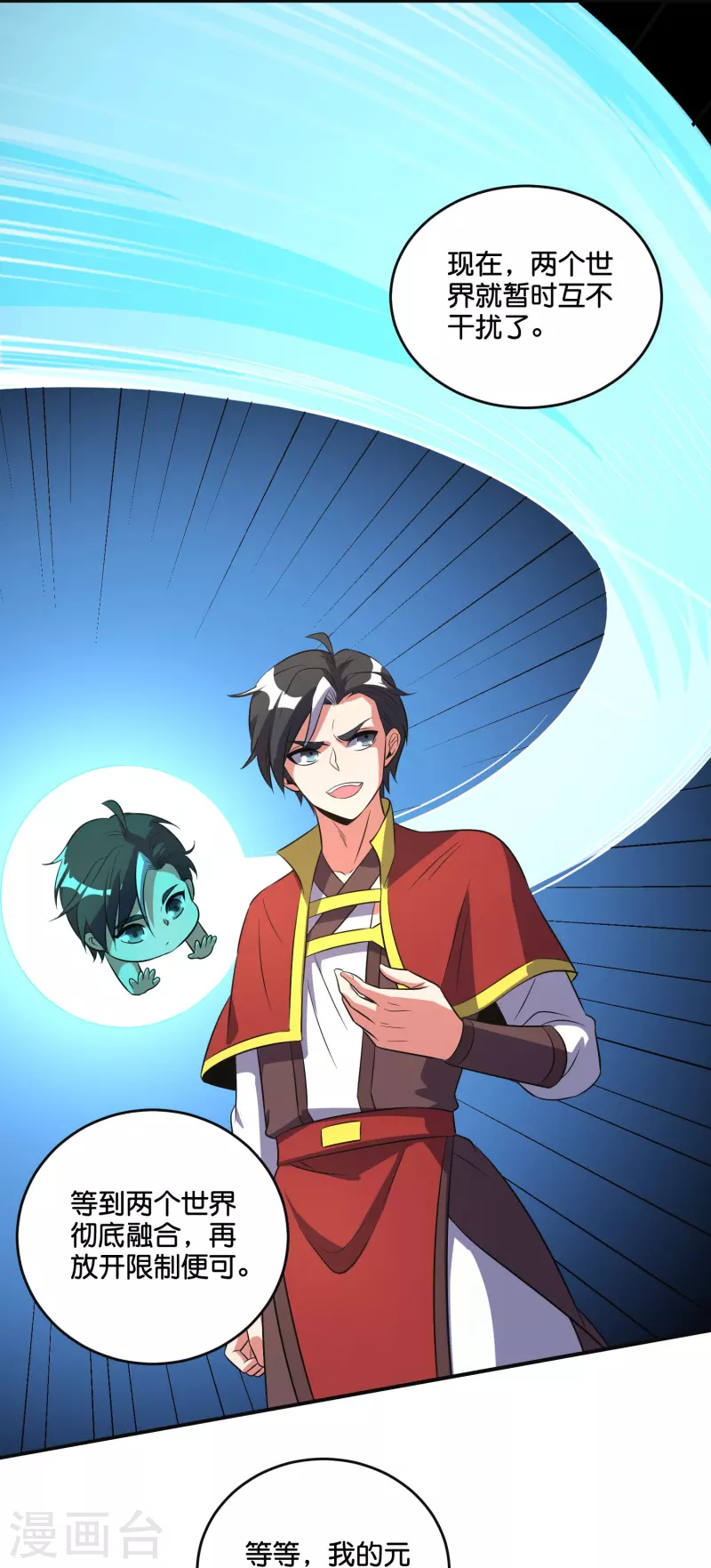 第2季213话 元婴升级！-第270话
