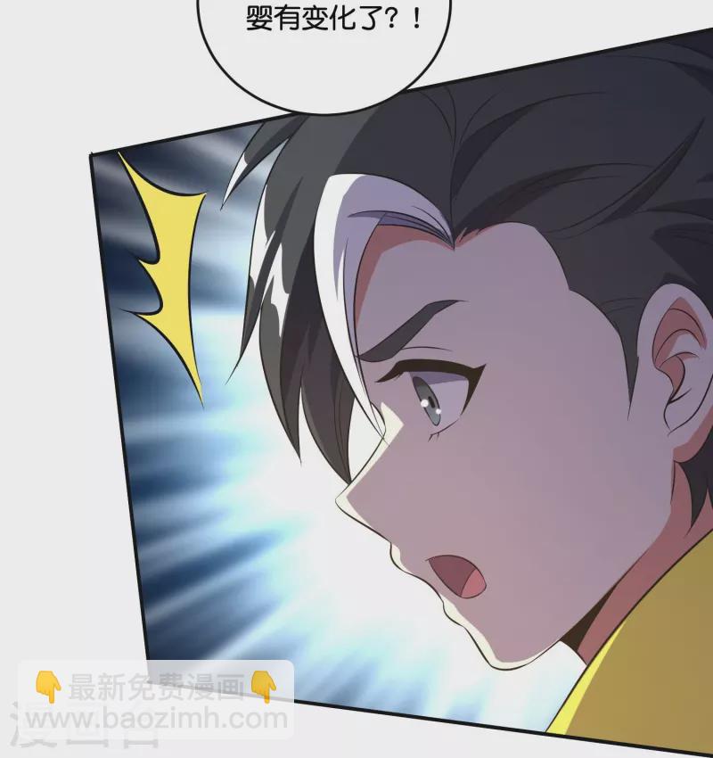 第2季213话 元婴升级！-第270话