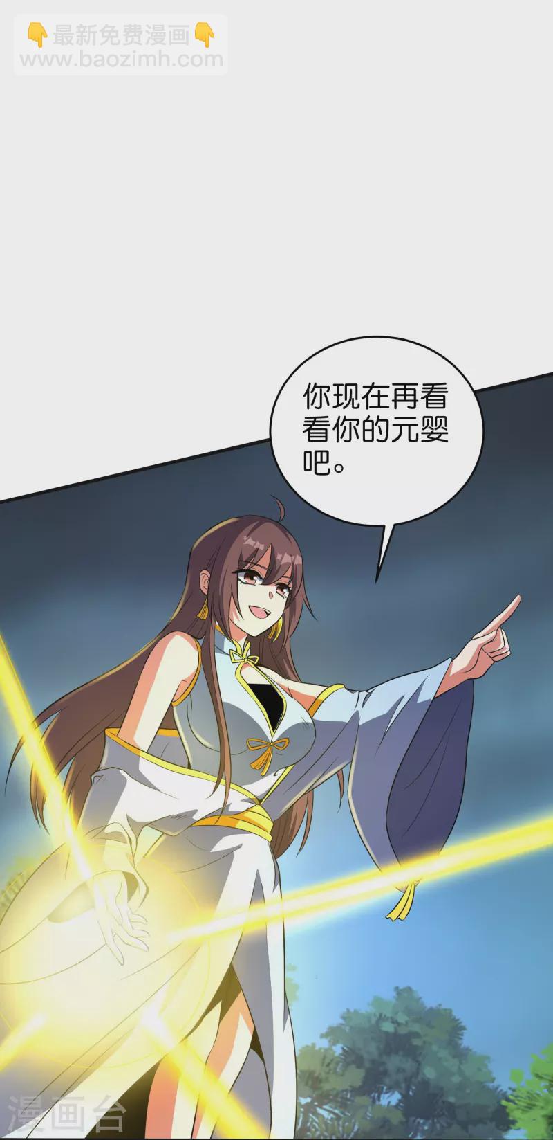 第2季213话 元婴升级！-第270话