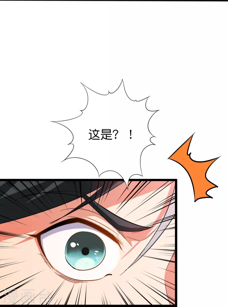 第2季213话 元婴升级！-第270话