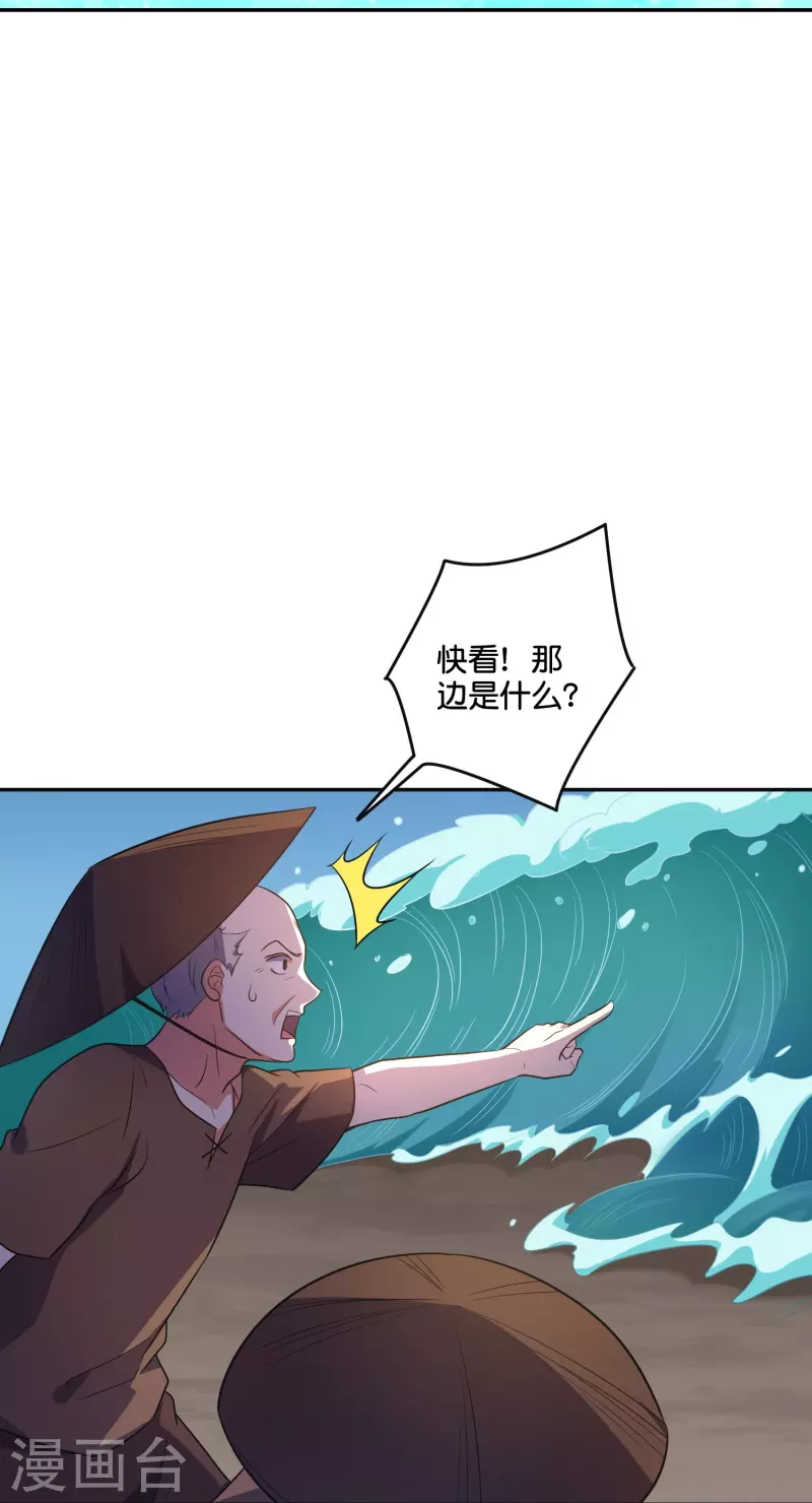 第2季213话 元婴升级！-第270话