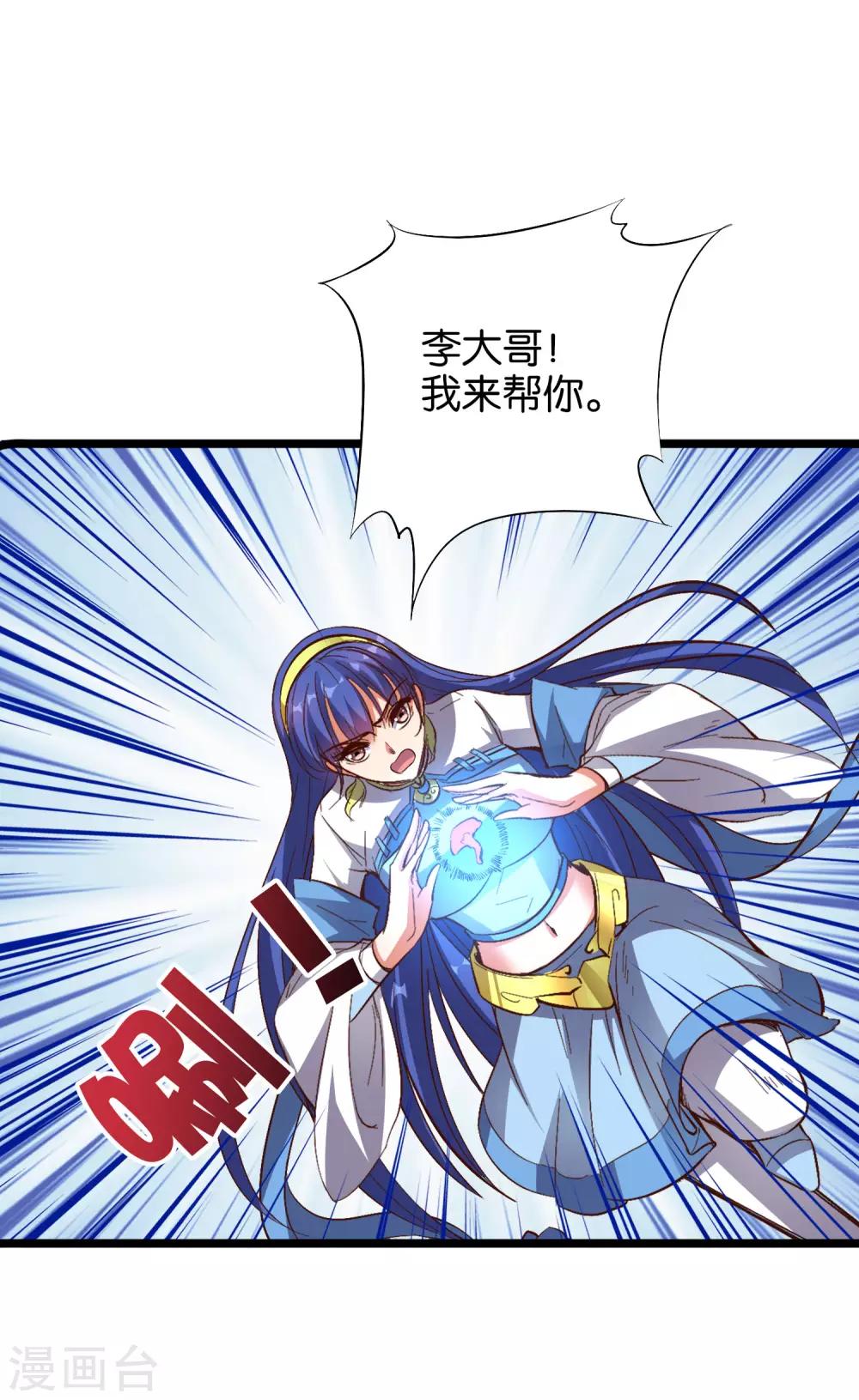 第25话 反派角色不可能这么可爱！-第28话