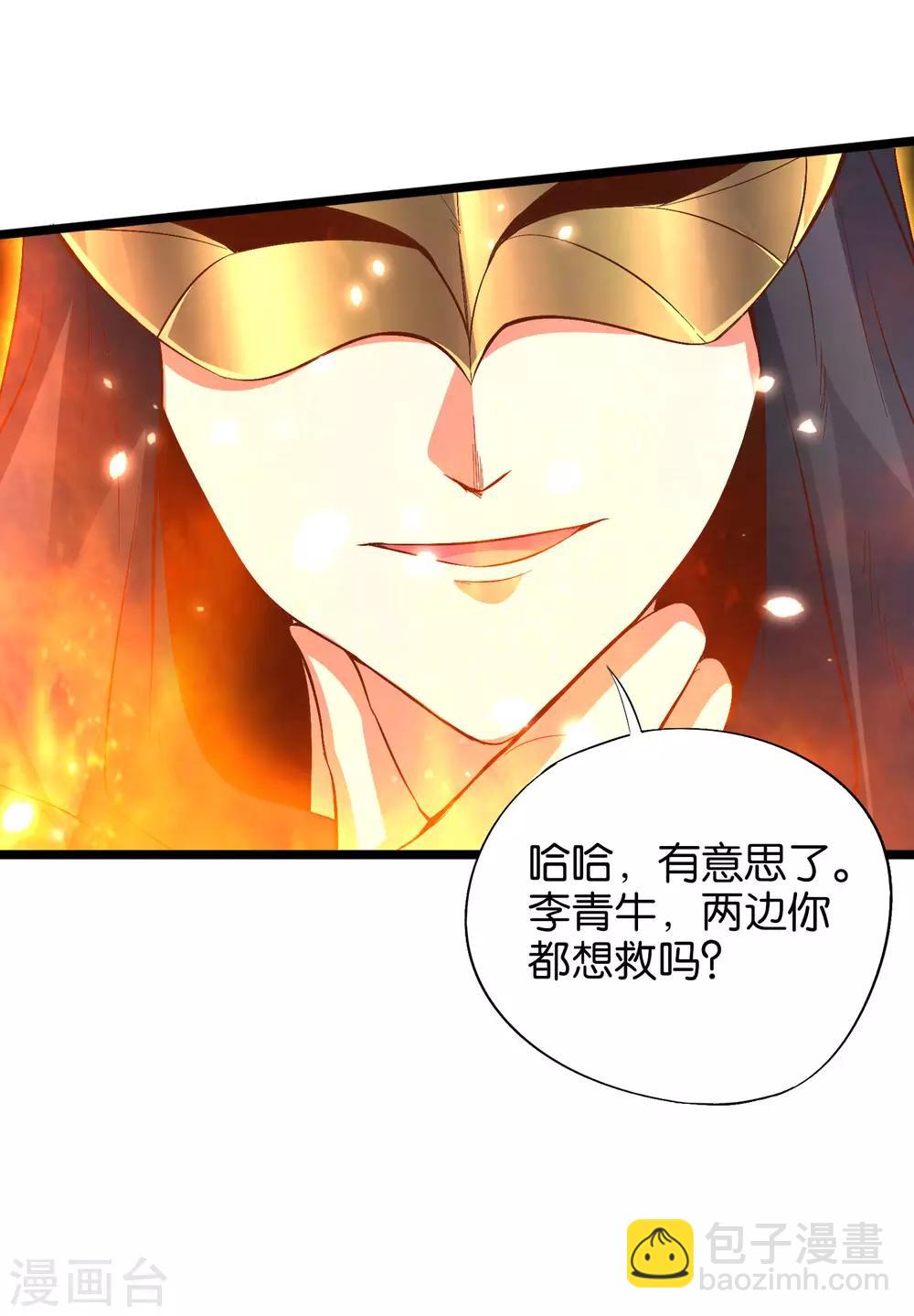 第25话 反派角色不可能这么可爱！-第28话