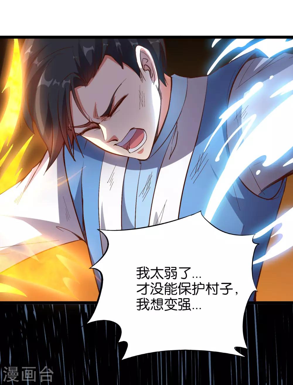 第25话 反派角色不可能这么可爱！-第28话