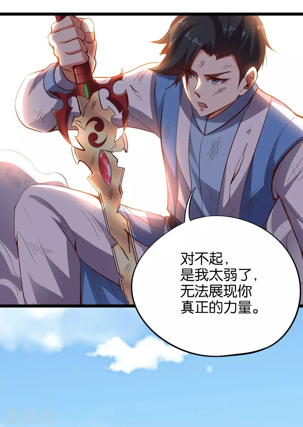 第25话 反派角色不可能这么可爱！-第28话