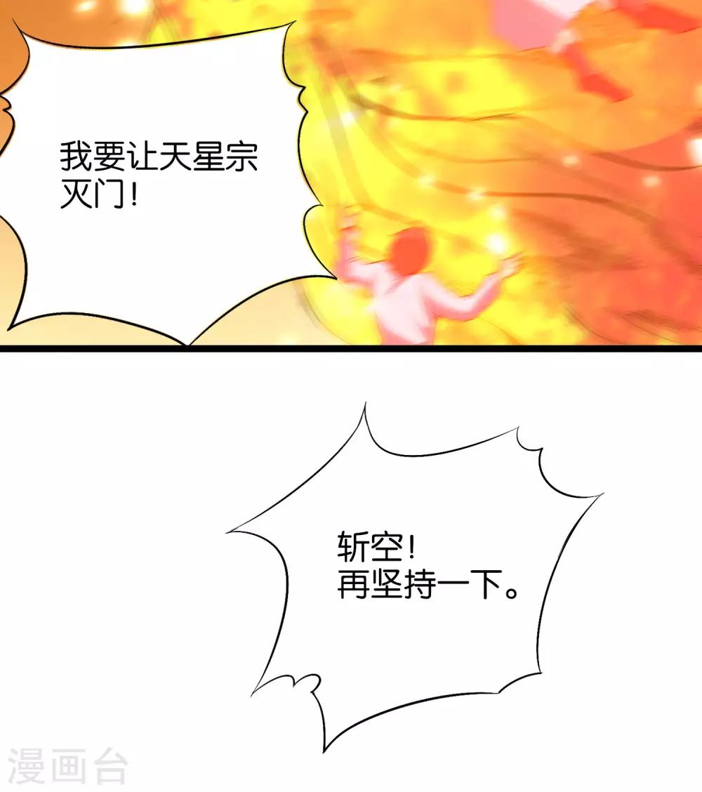 第25话 反派角色不可能这么可爱！-第28话