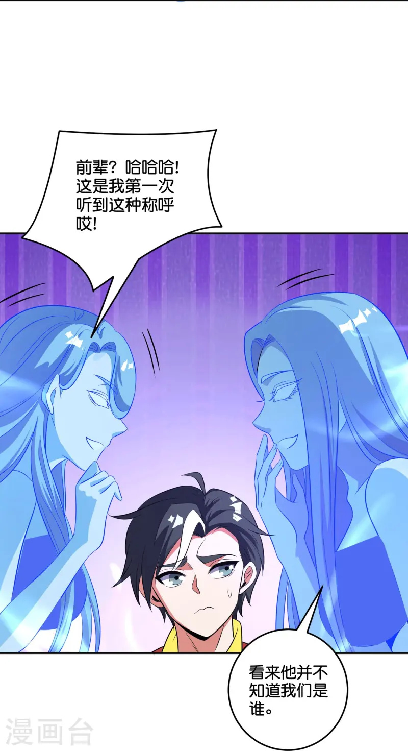 第2季215话 孙仲尼-第272话