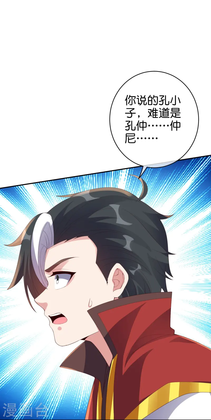 第2季215话 孙仲尼-第272话