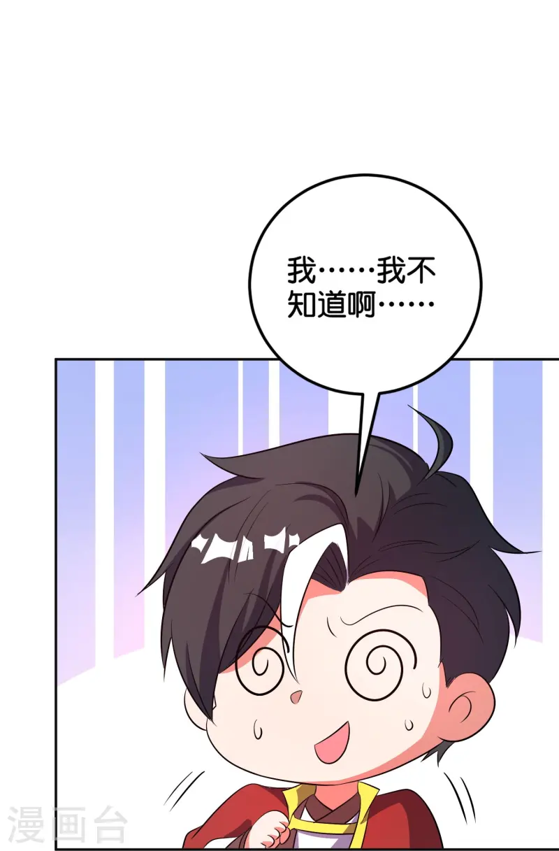 第2季215话 孙仲尼-第272话