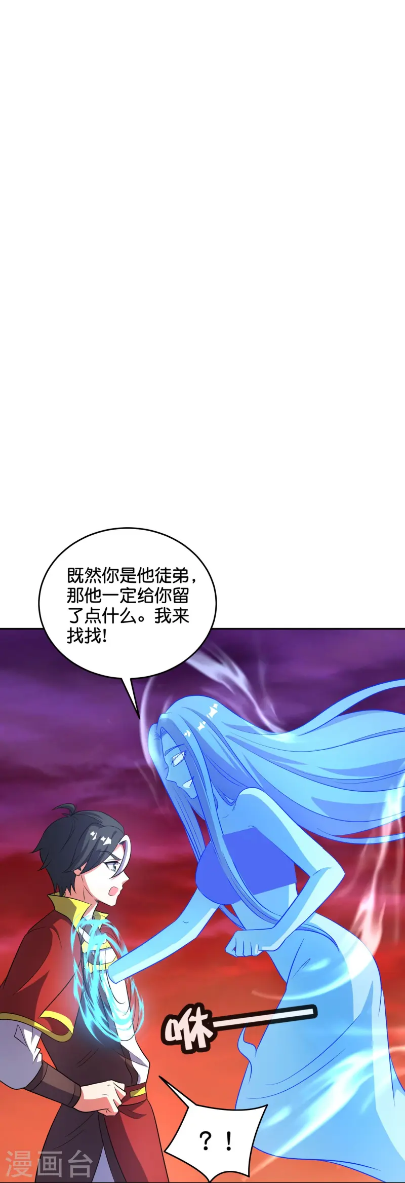 第2季215话 孙仲尼-第272话
