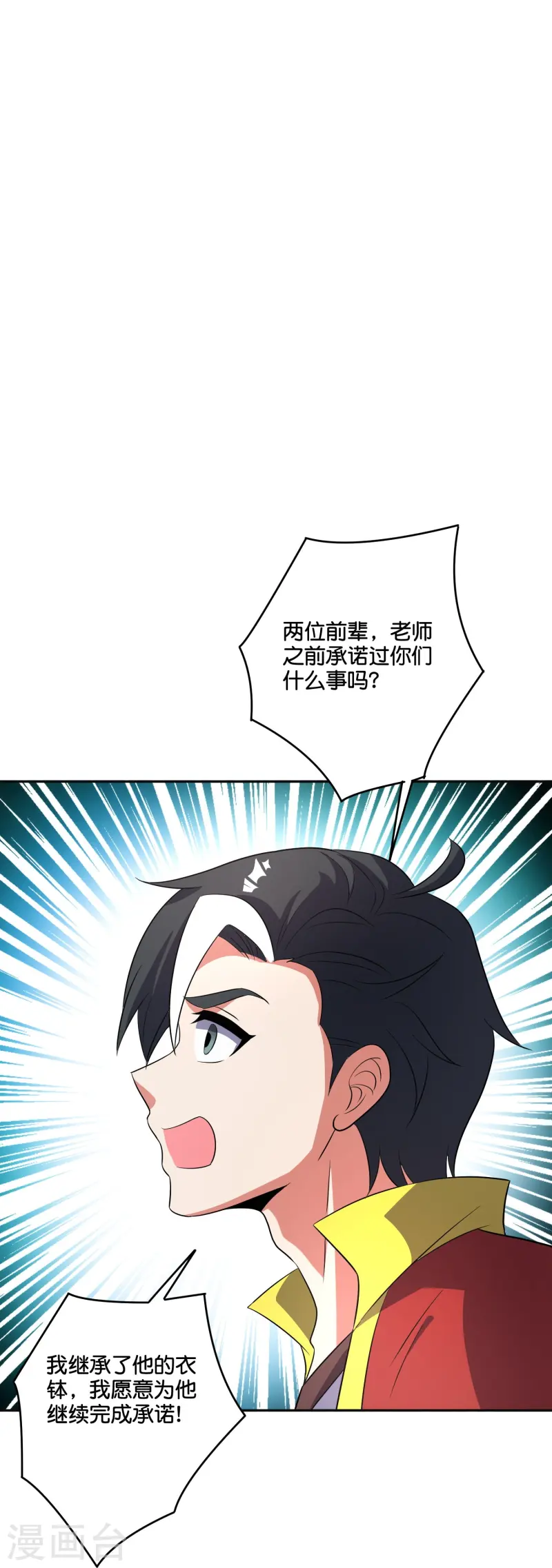 第2季215话 孙仲尼-第272话