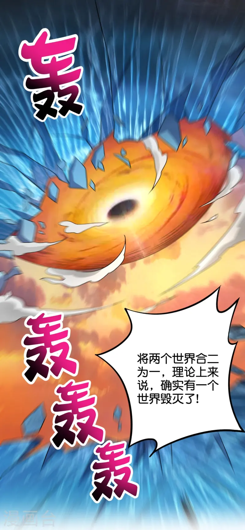 第2季217话 星魂！-第274话