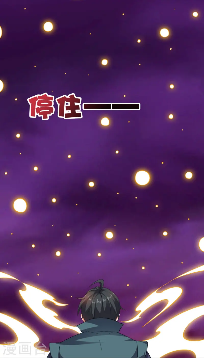 第2季217话 星魂！-第274话