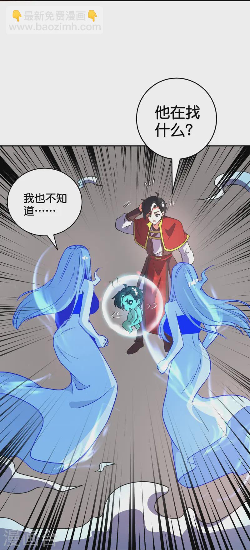 第2季217话 星魂！-第274话