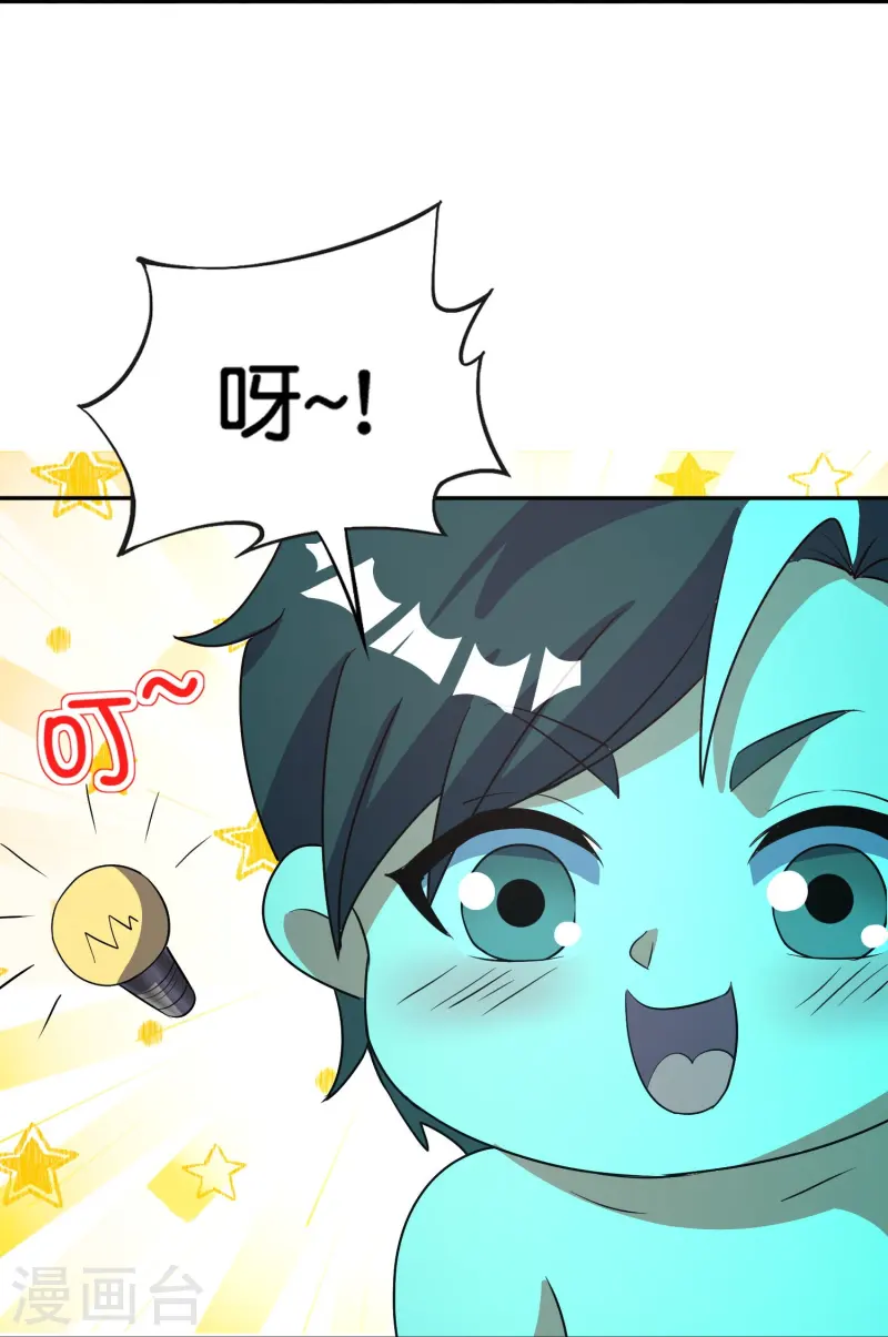 第2季217话 星魂！-第274话
