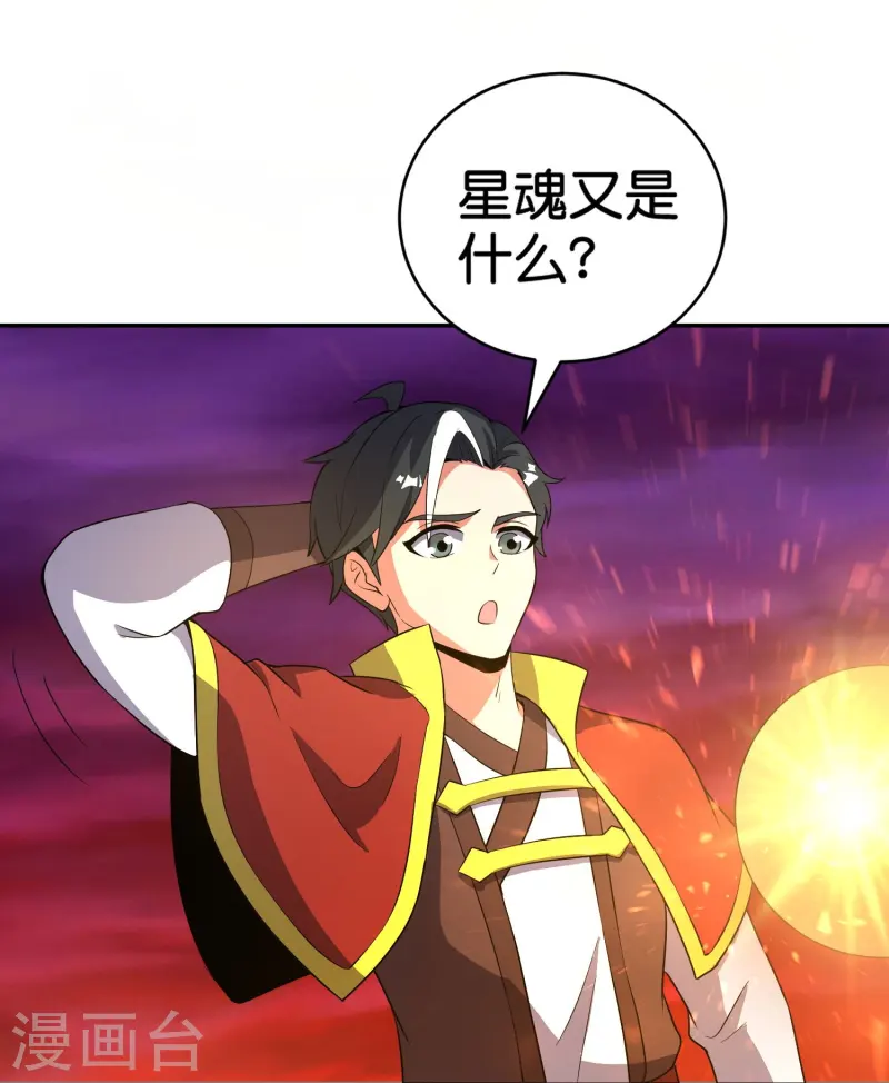 第2季217话 星魂！-第274话