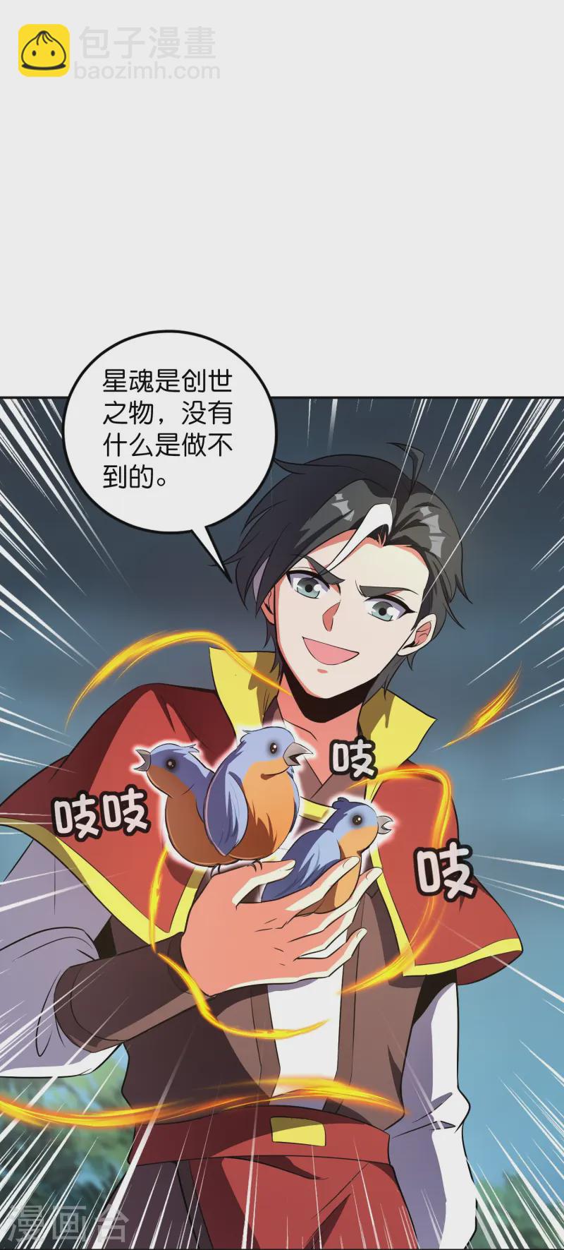 第2季217话 星魂！-第274话