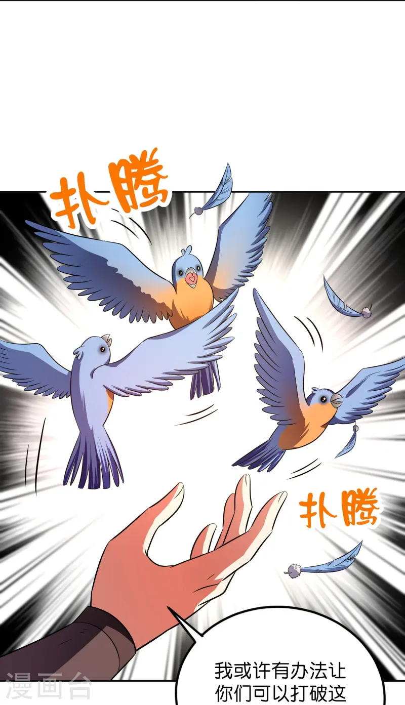 第2季217话 星魂！-第274话