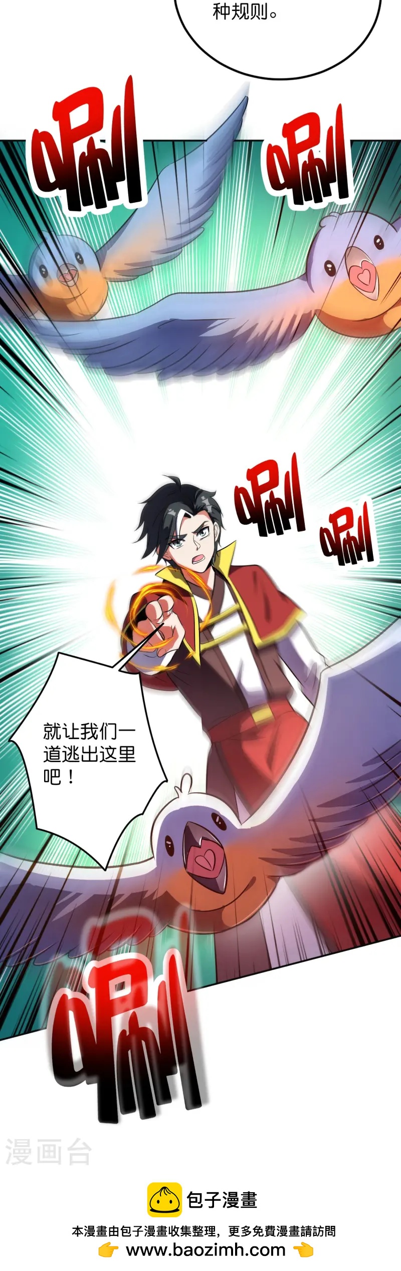 第2季217话 星魂！-第274话