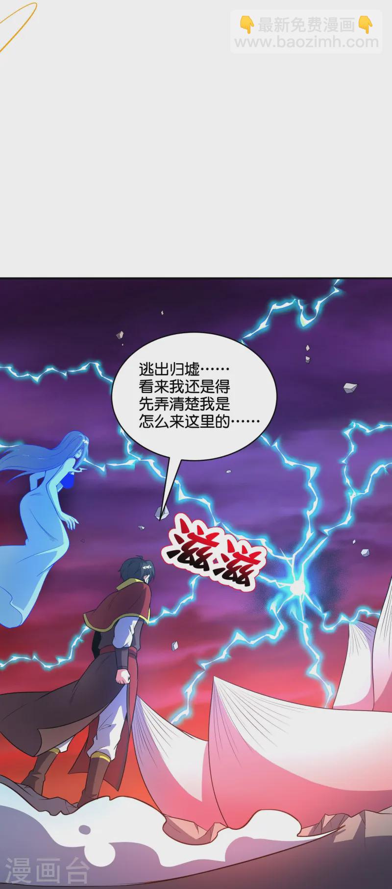 第2季217话 星魂！-第274话