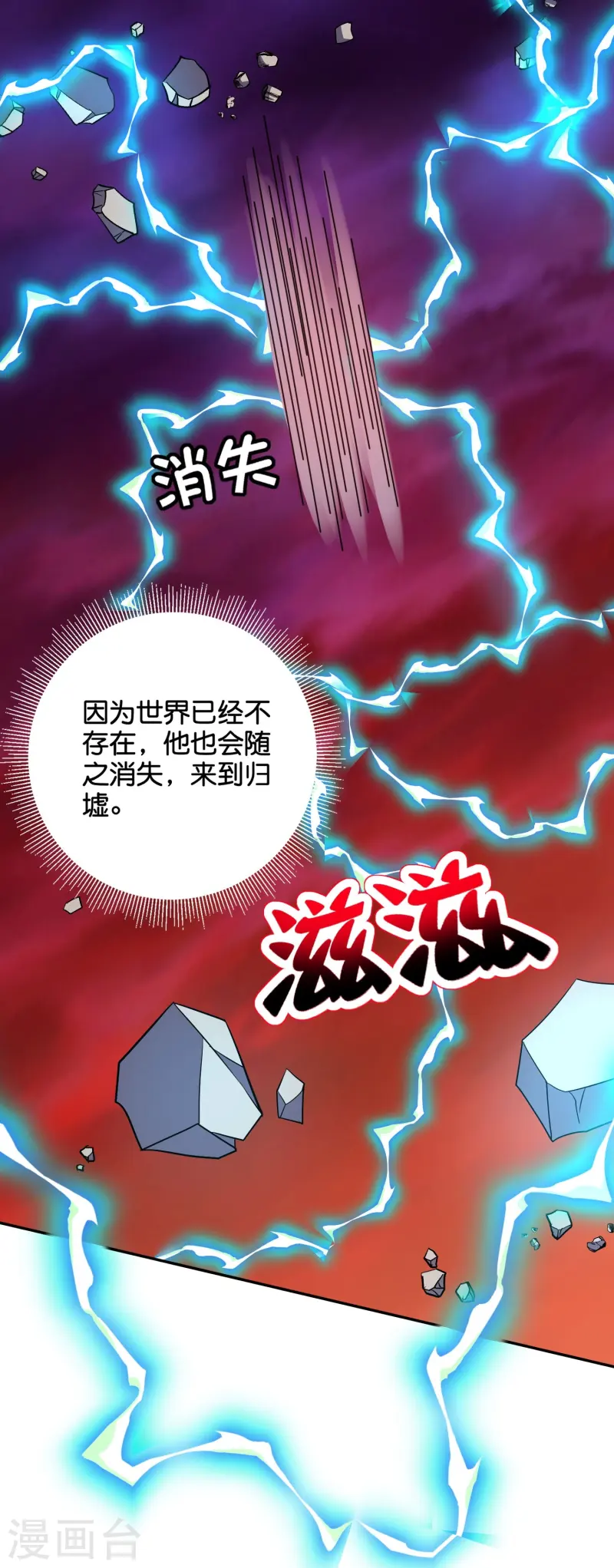 第2季217话 星魂！-第274话