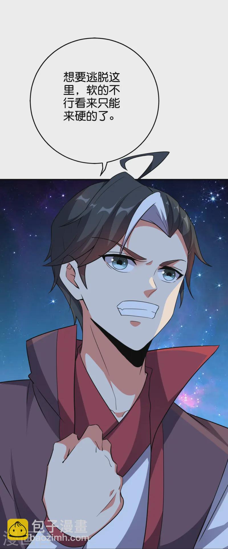 第2季219话 逃出归墟的方法！-第276话