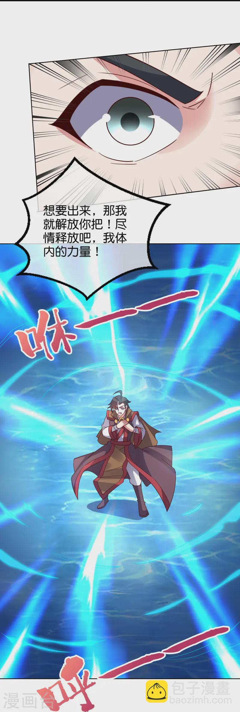 第2季219话 逃出归墟的方法！-第276话