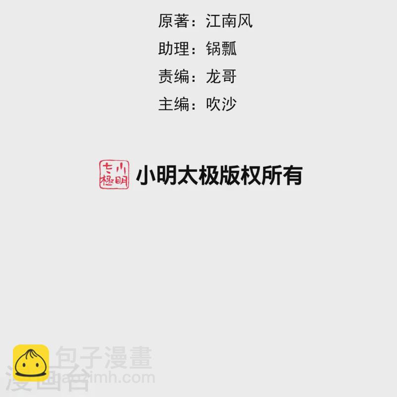 第2季219话 逃出归墟的方法！-第276话
