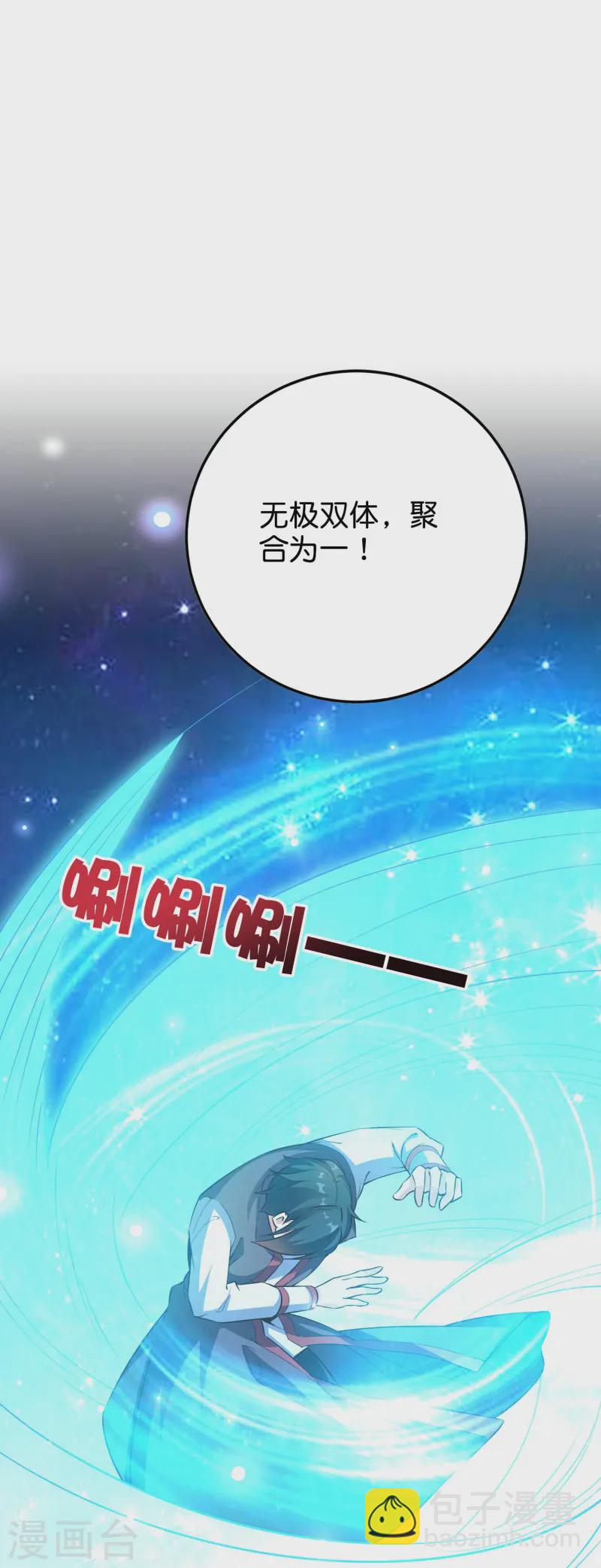 第2季219话 逃出归墟的方法！-第276话