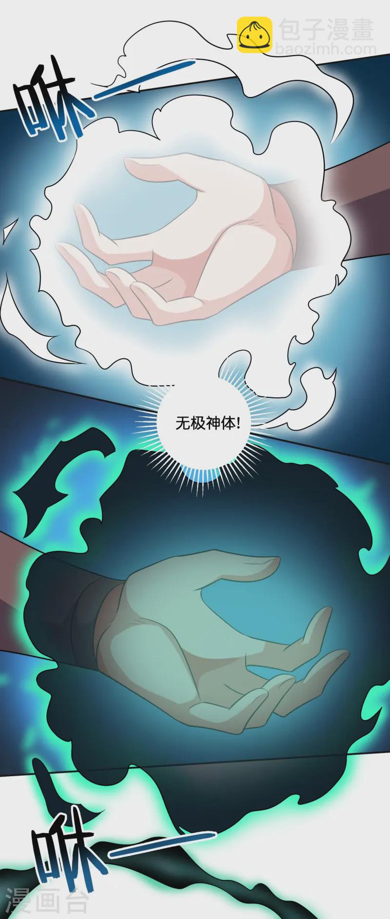 第2季219话 逃出归墟的方法！-第276话
