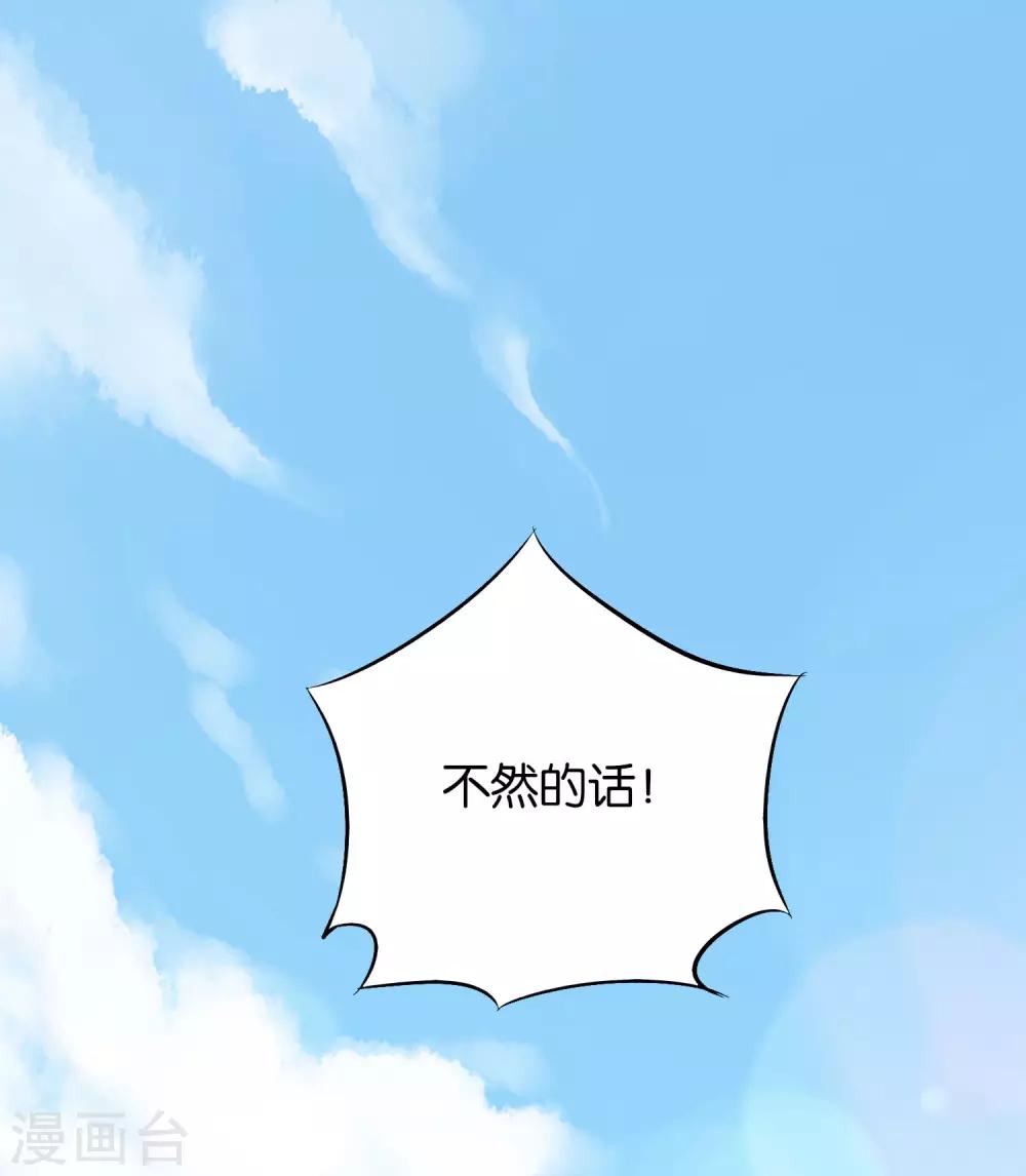 第27话 魔族首领海莎！-第30话