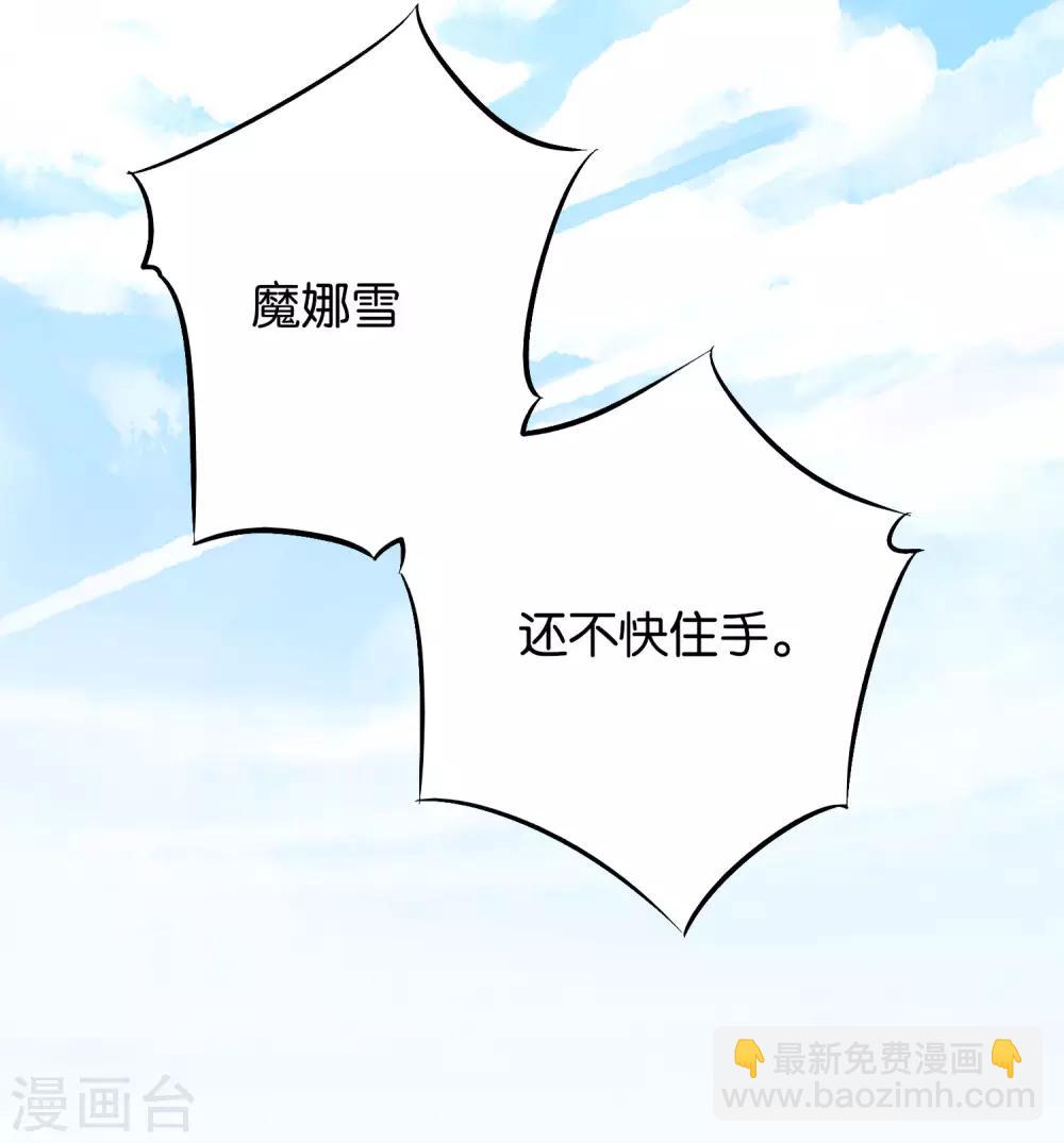 第27话 魔族首领海莎！-第30话