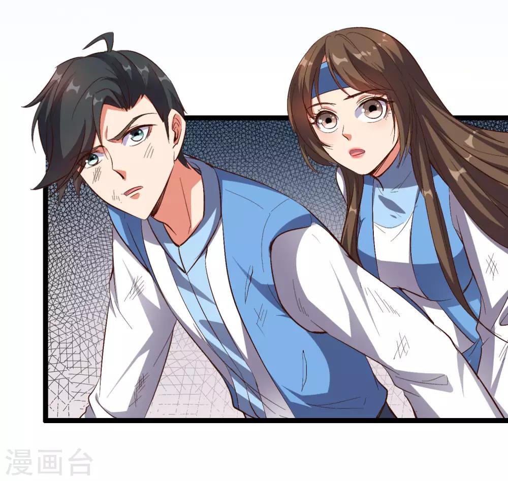 第27话 魔族首领海莎！-第30话