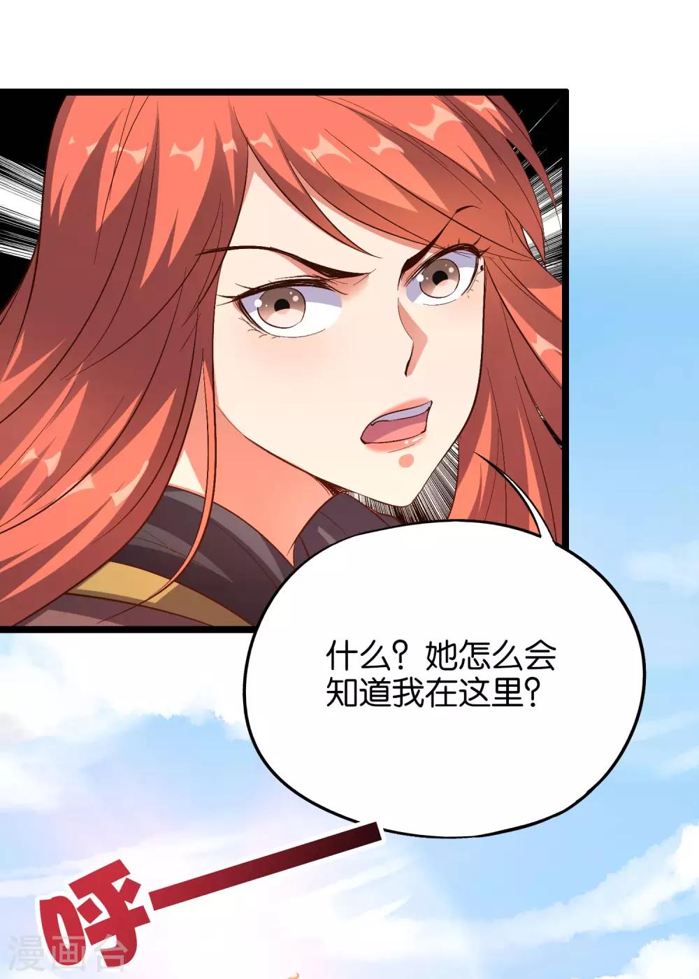第27话 魔族首领海莎！-第30话