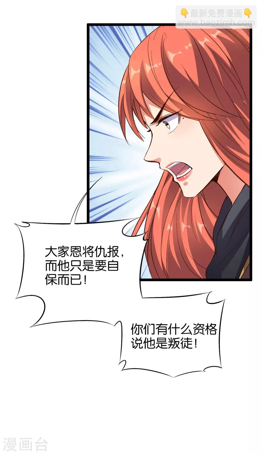 第27话 魔族首领海莎！-第30话