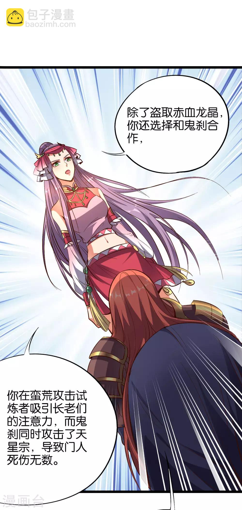 第27话 魔族首领海莎！-第30话