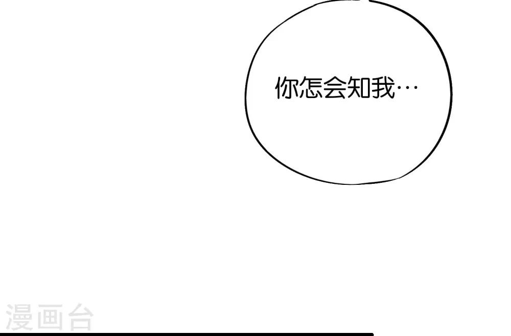 第27话 魔族首领海莎！-第30话