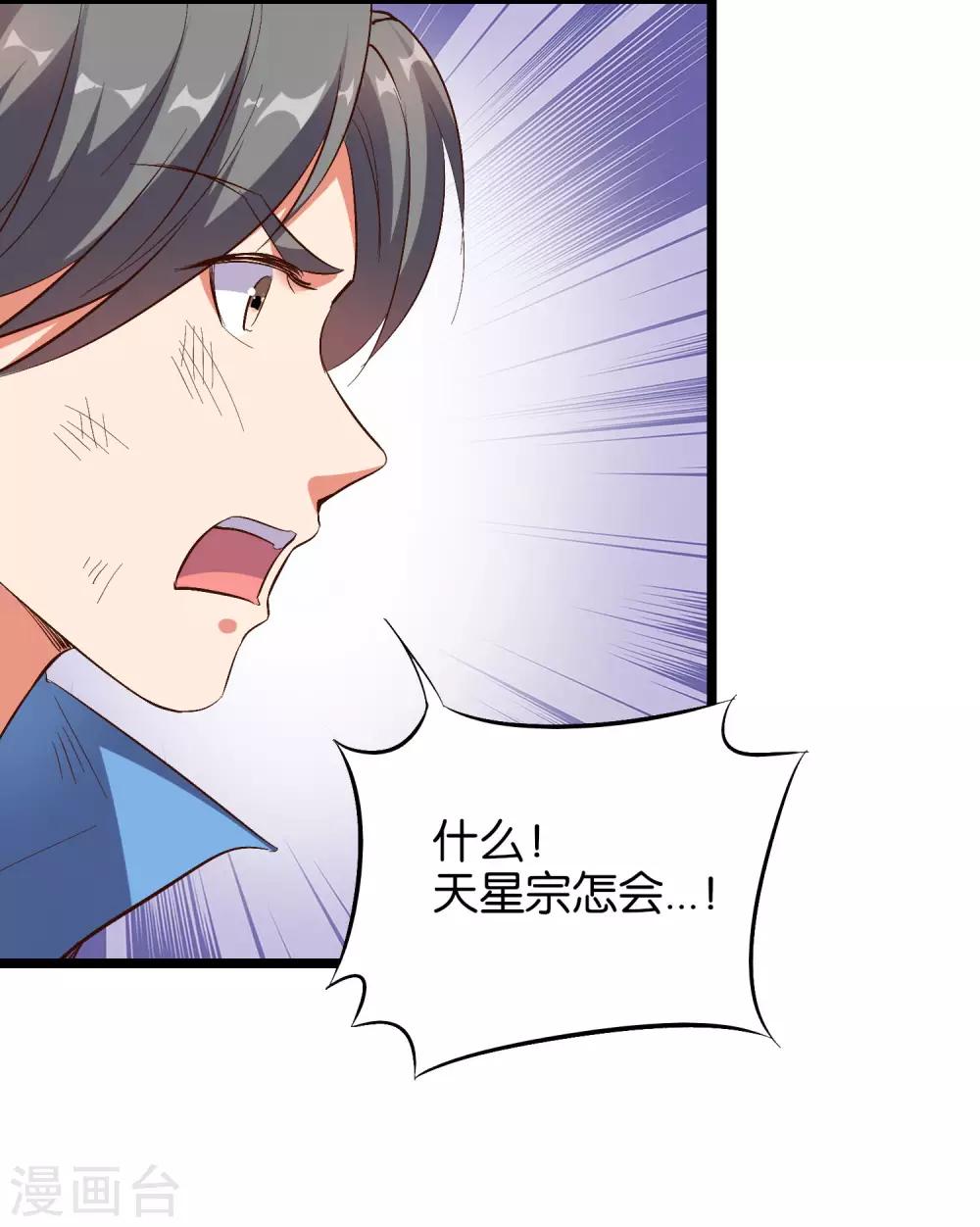 第27话 魔族首领海莎！-第30话