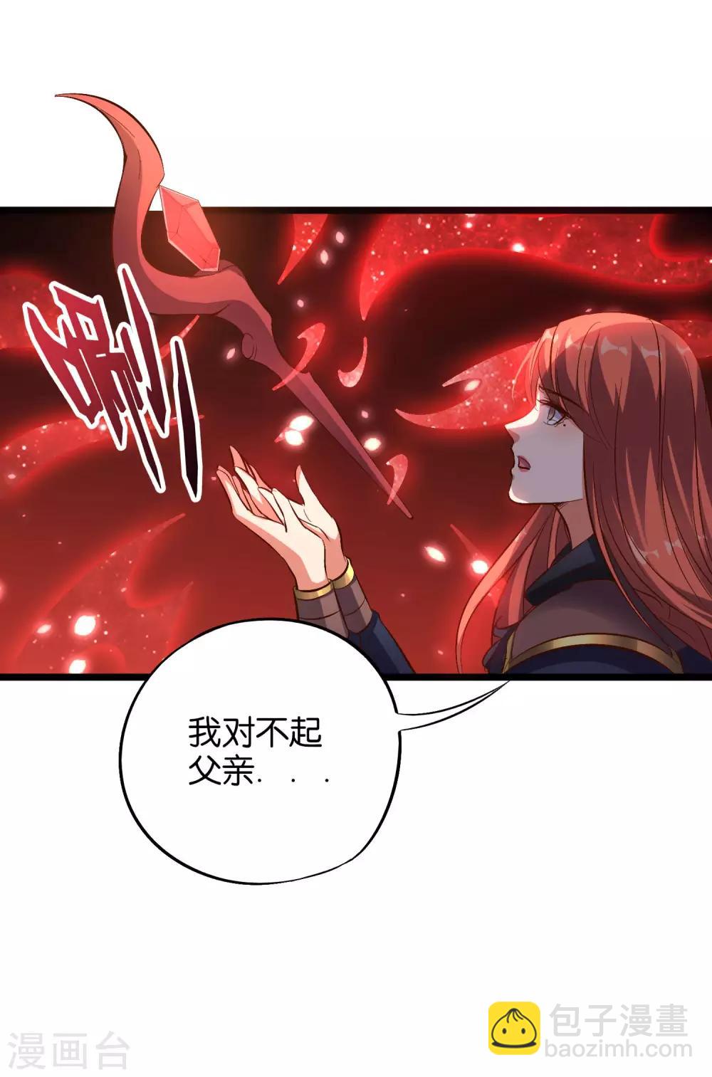 第27话 魔族首领海莎！-第30话