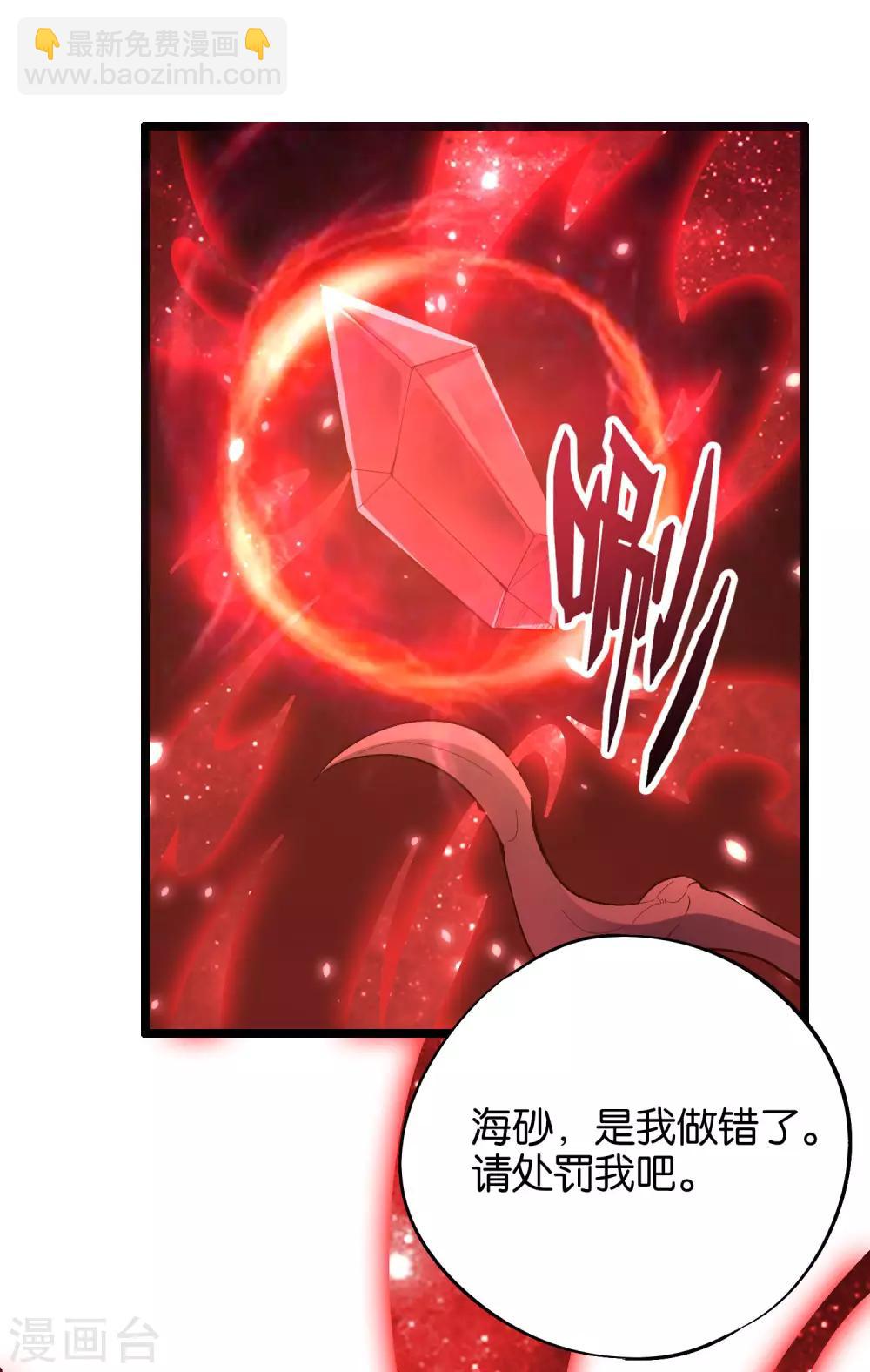 第27话 魔族首领海莎！-第30话