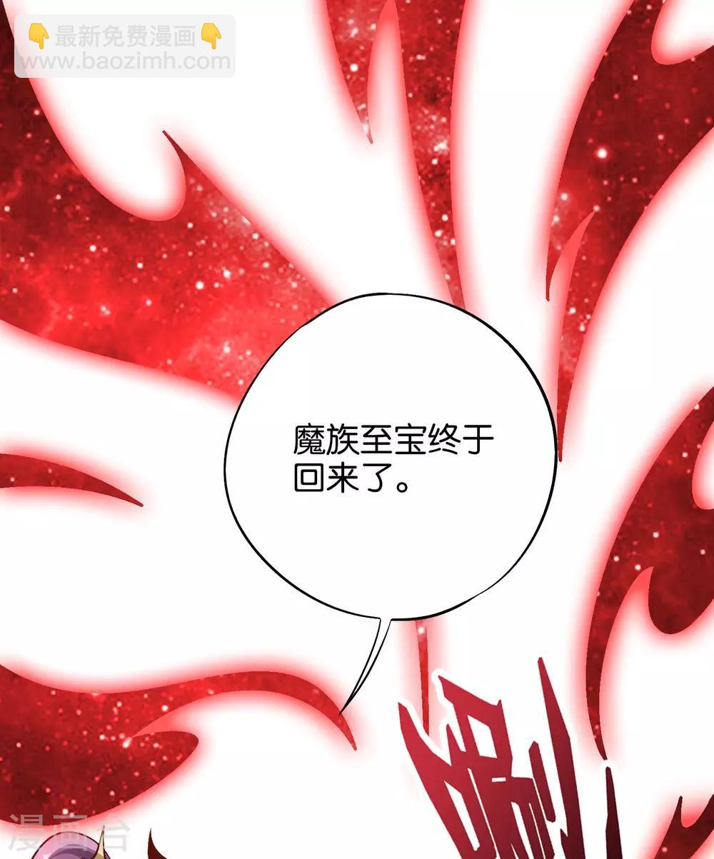 第27话 魔族首领海莎！-第30话