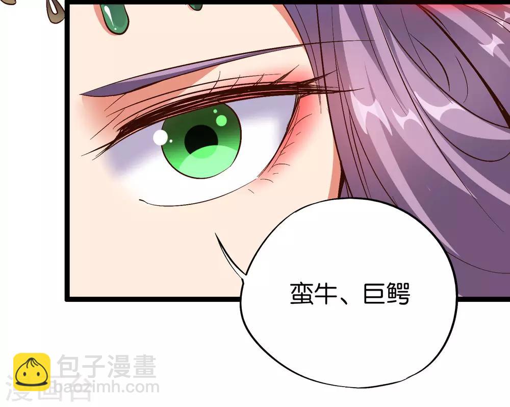 第27话 魔族首领海莎！-第30话