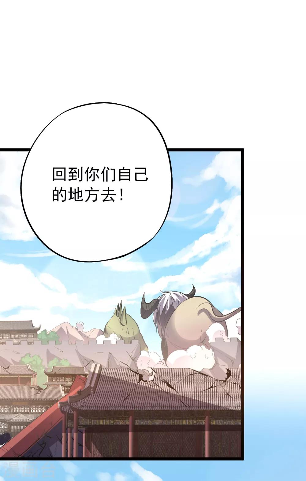 第27话 魔族首领海莎！-第30话