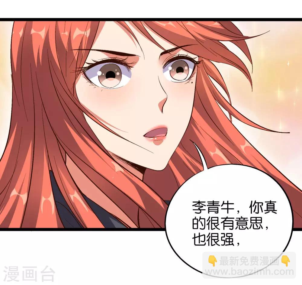 第27话 魔族首领海莎！-第30话