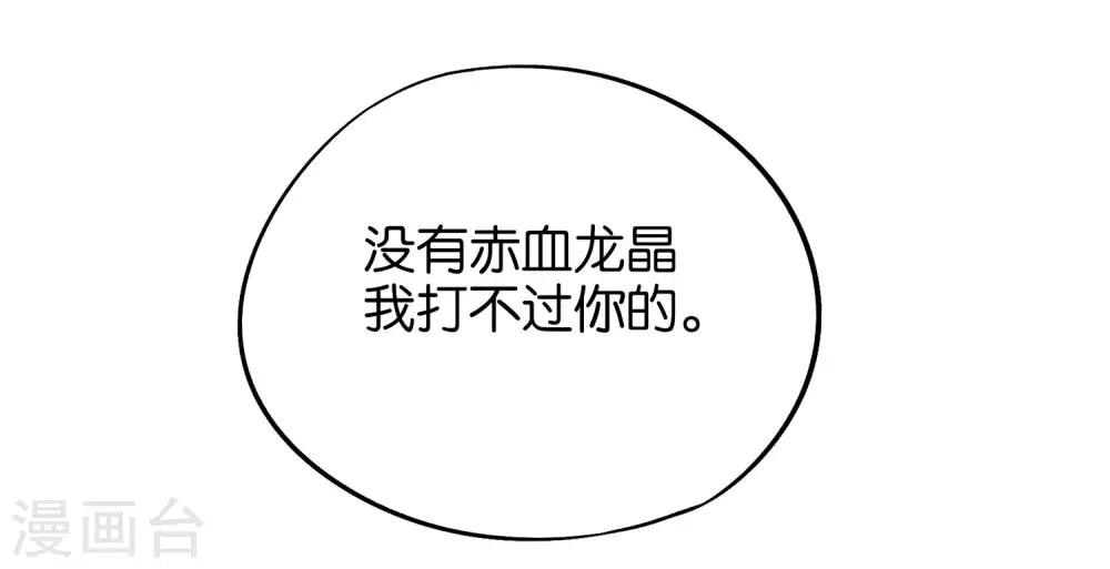 第27话 魔族首领海莎！-第30话