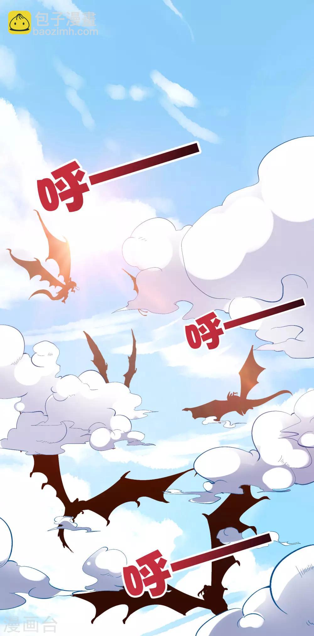 第27话 魔族首领海莎！-第30话