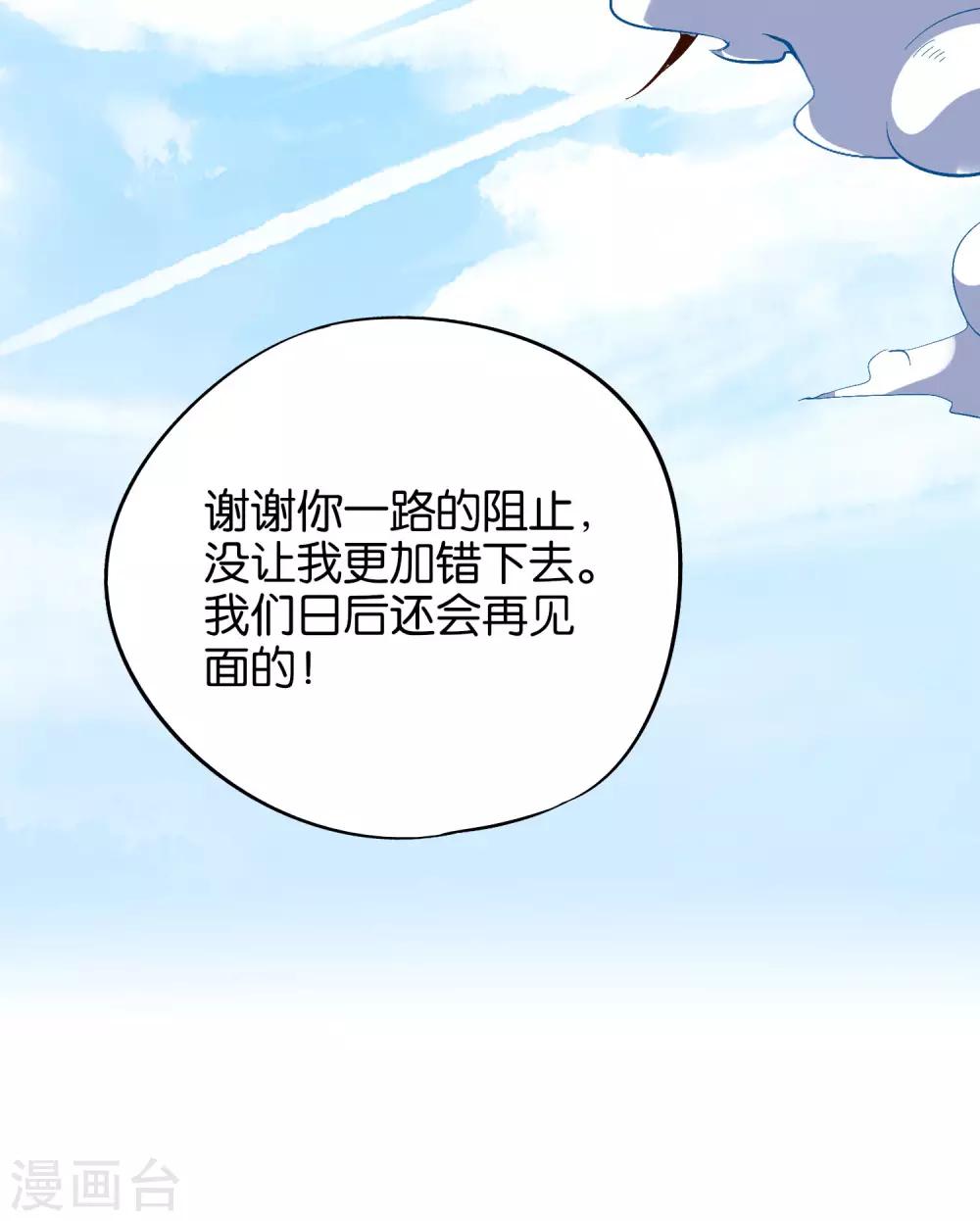 第27话 魔族首领海莎！-第30话